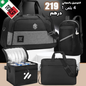 4 قطع مجموعة السفر الفاخرة والمصنوعة في إيطاليا (كمية قليلة)