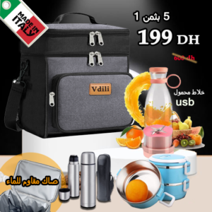 حقيبة الاكل 2 مستويات مع خلاط محمول + ترمس حراري + 2 علب الاكل