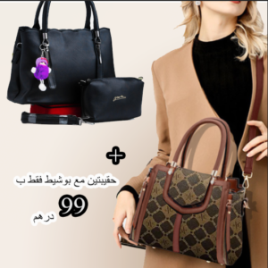 عرض 2 حقيبة جودة عالية عدد قليل للاوائل .